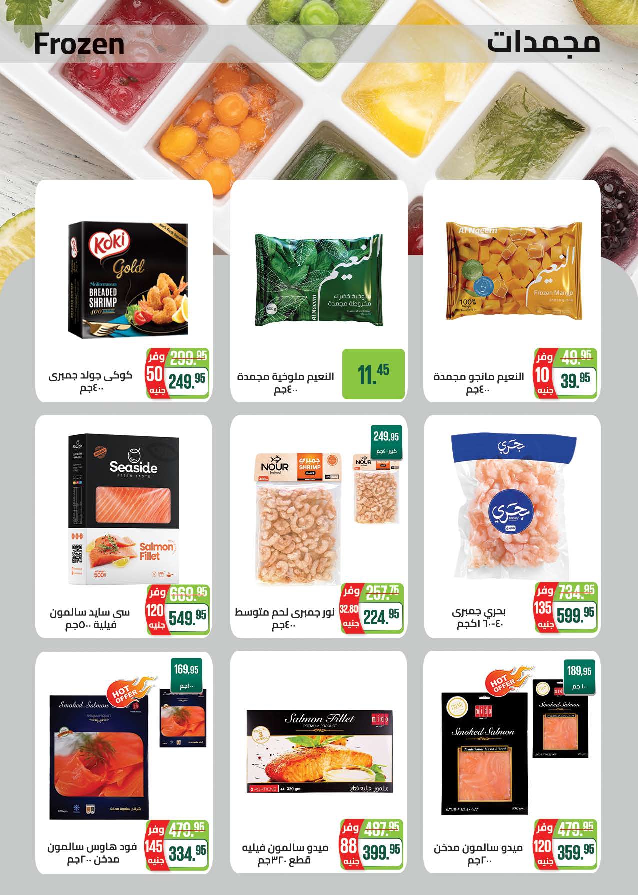 saudi offers from 30dec to 12jan 2025 عروض سعودى من 30 ديسمبر حتى 12 يناير 2025 صفحة رقم 16